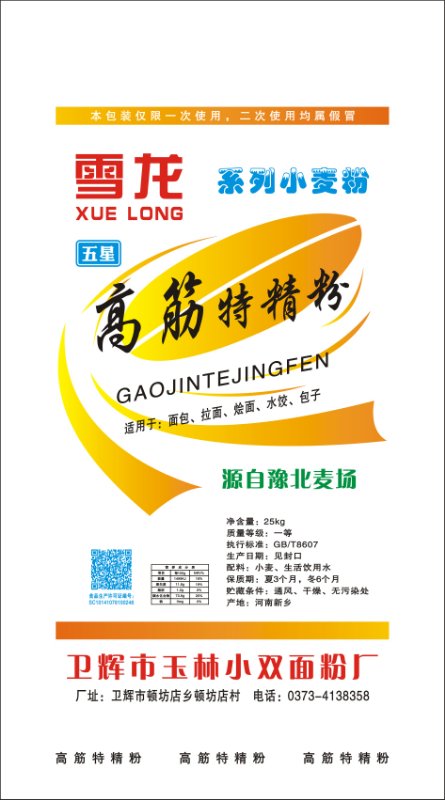 高筋特精粉